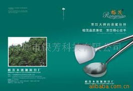 深圳市晶炽平面设计 画册印刷产品与工业设计服务一体化解决方案