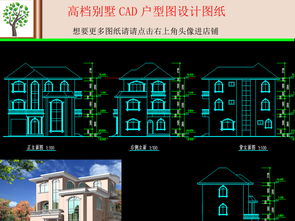 别墅设计全览 从施工蓝图到实景效果的一站式图纸资源